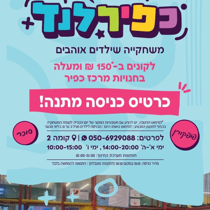 פוסט 22.5.23