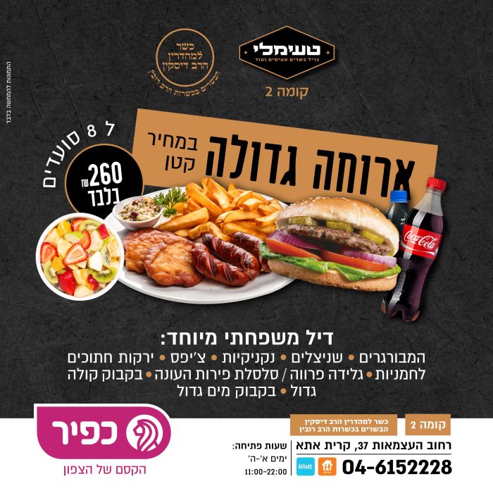 פוסטים דילים משפחתיים2