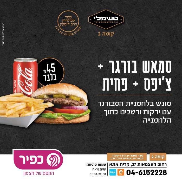 מסכים טעימלי מותאם פוסט
