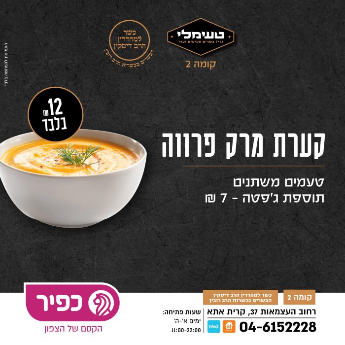 מסכים טעימלי מותאם פוסט13