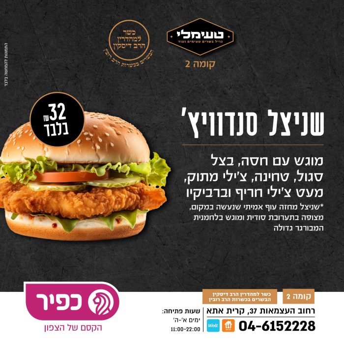מסכים טעימלי מותאם פוסט14
