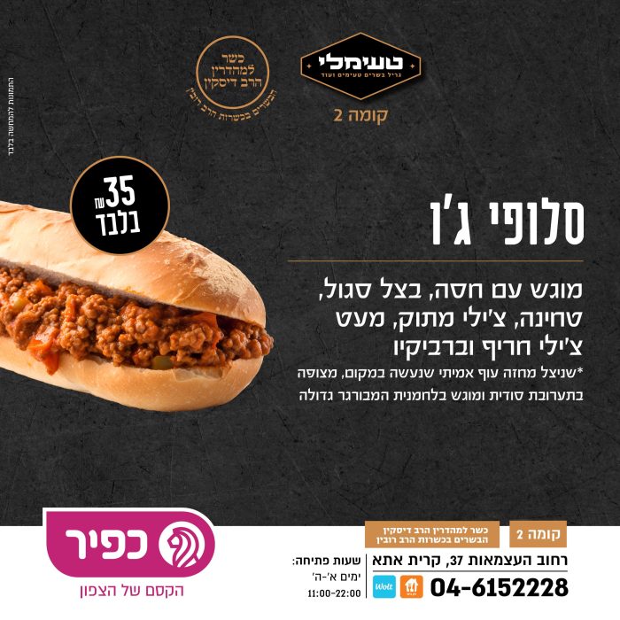 מסכים טעימלי מותאם פוסט16