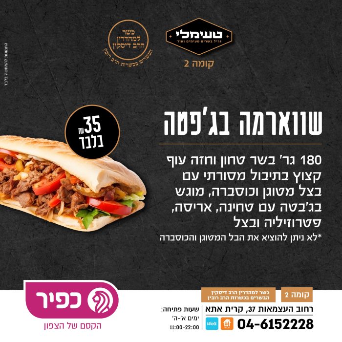 מסכים טעימלי מותאם פוסט17