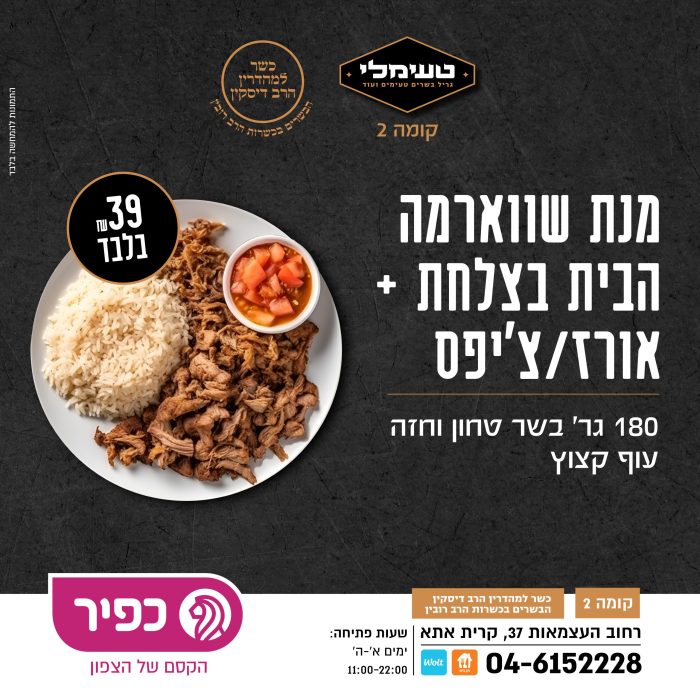 מסכים טעימלי מותאם פוסט19