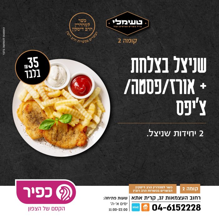 מסכים טעימלי מותאם פוסט21