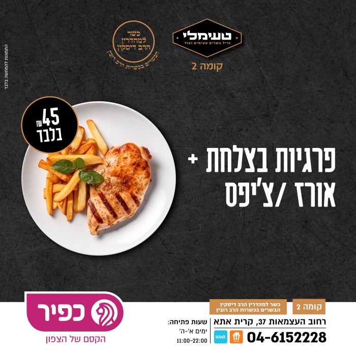מסכים טעימלי מותאם פוסט22