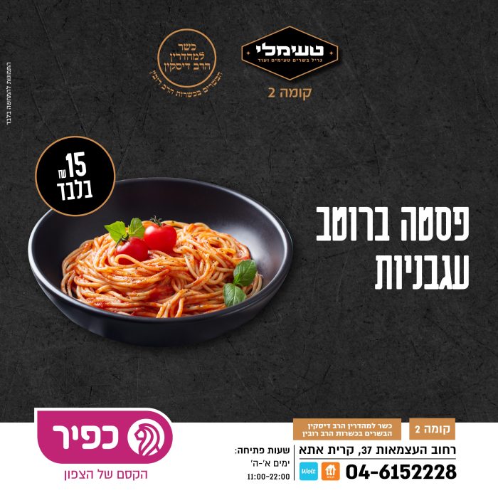 מסכים טעימלי מותאם פוסט23