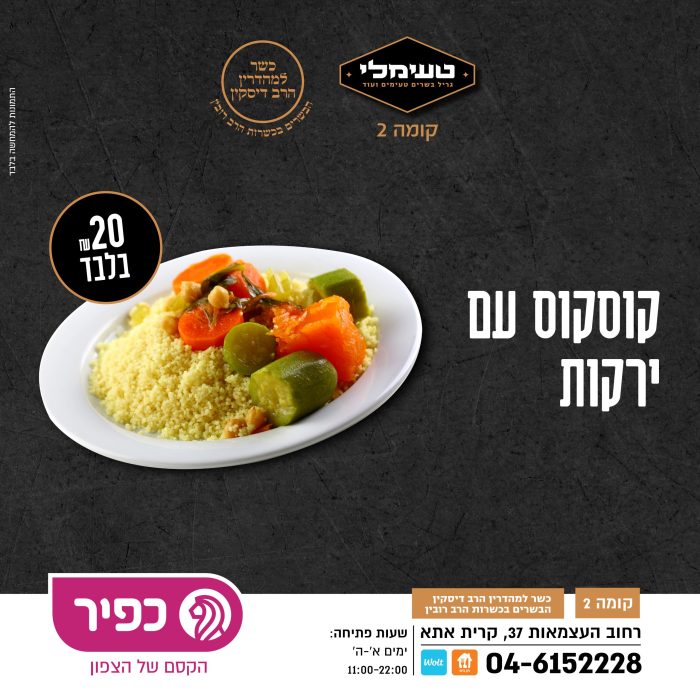 מסכים טעימלי מותאם פוסט24