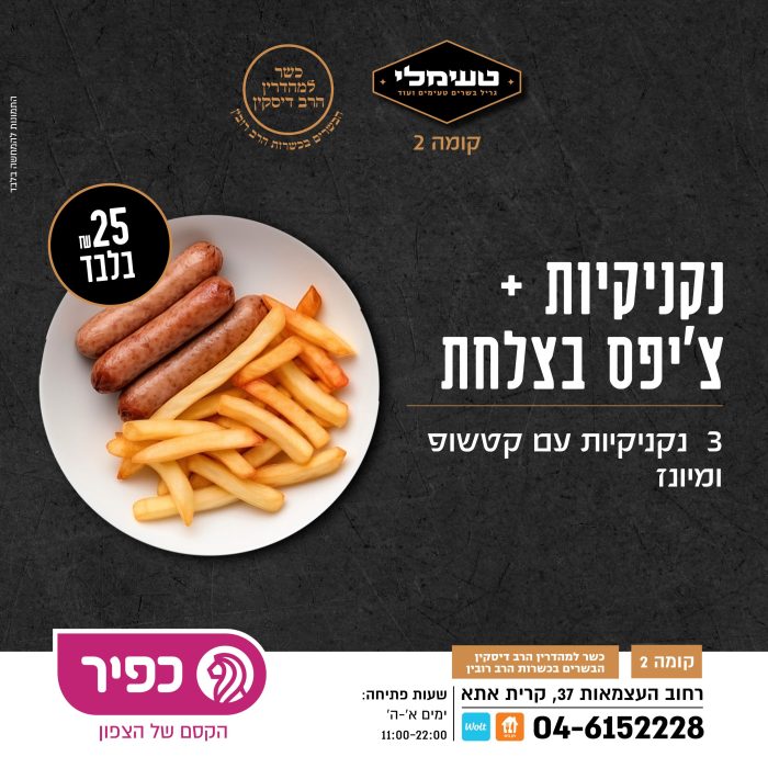 מסכים טעימלי מותאם פוסט26
