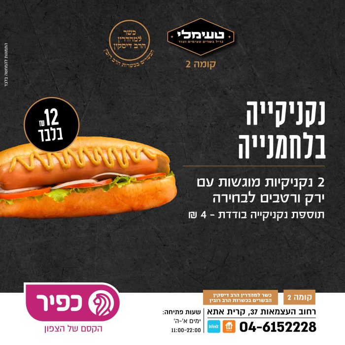מסכים טעימלי מותאם פוסט28