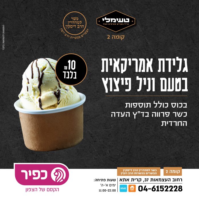 מסכים טעימלי מותאם פוסט30