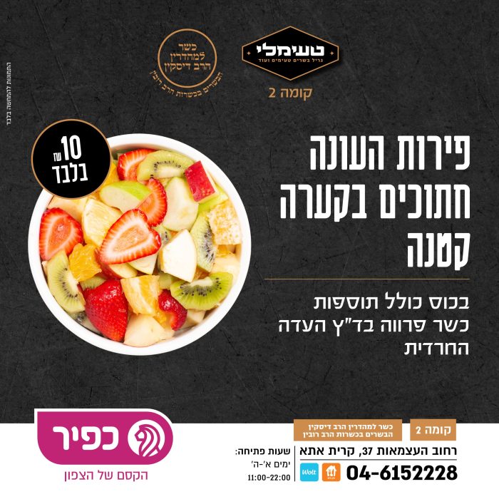 מסכים טעימלי מותאם פוסט32