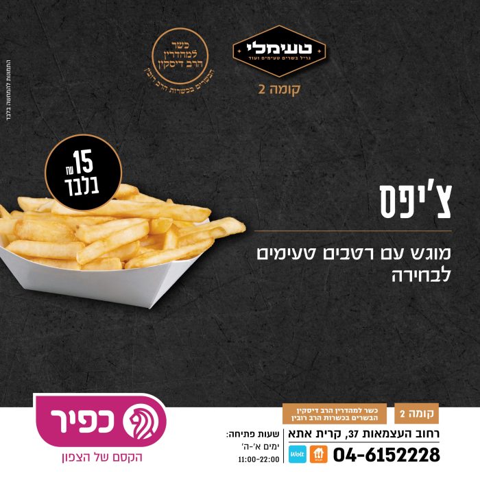 מסכים טעימלי מותאם פוסט5