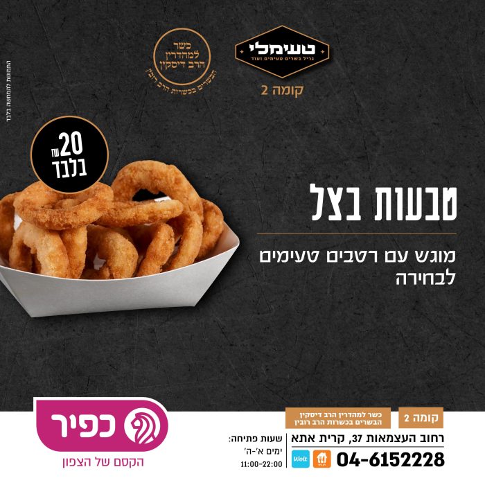 מסכים טעימלי מותאם פוסט6