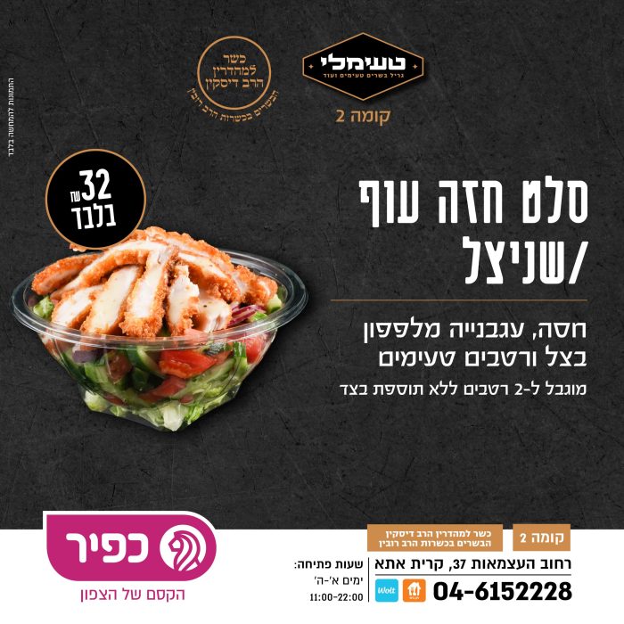 מסכים טעימלי מותאם פוסט8