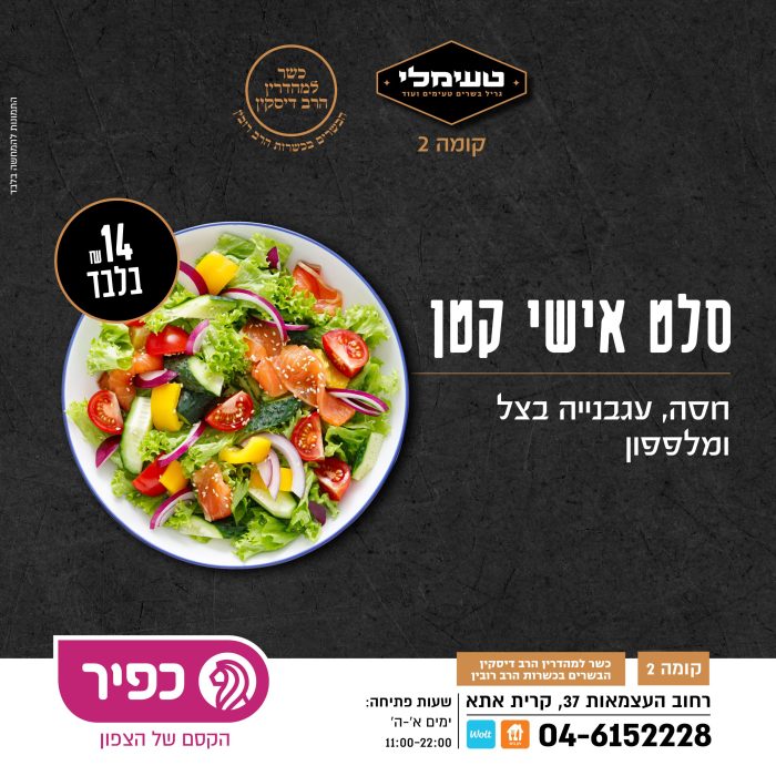 מסכים טעימלי מותאם פוסט9