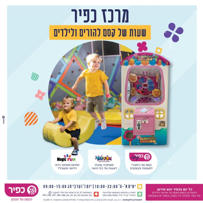 אתר כפיר 2